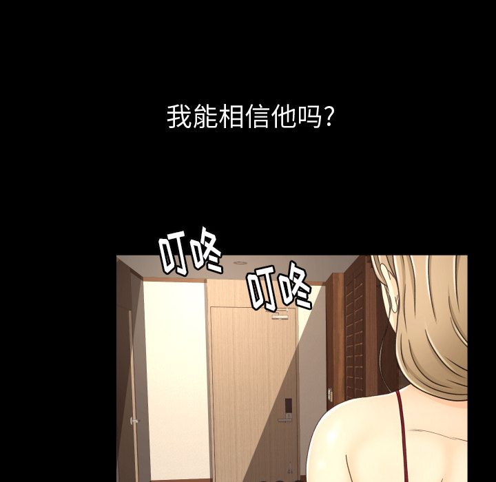 《专属契约》漫画最新章节专属契约-第 17 章免费下拉式在线观看章节第【72】张图片