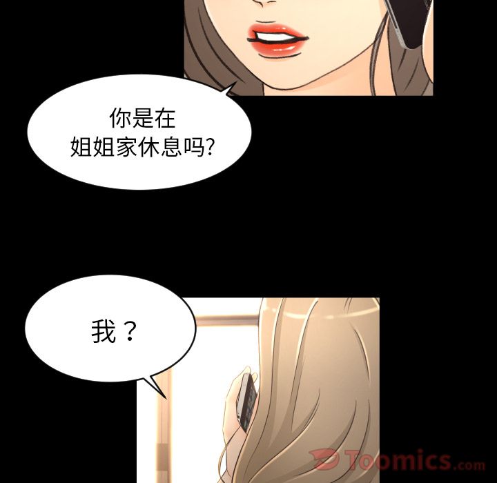 《专属契约》漫画最新章节专属契约-第 17 章免费下拉式在线观看章节第【62】张图片