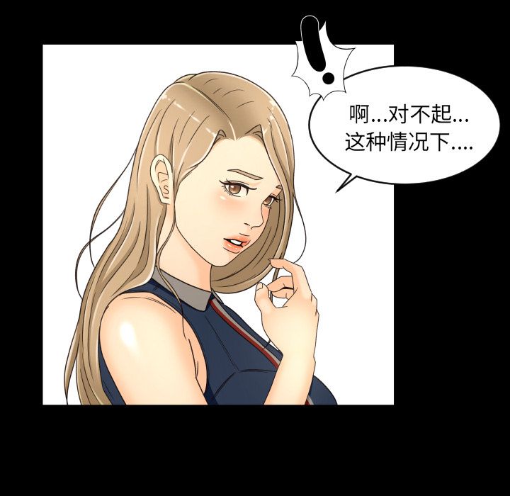 《专属契约》漫画最新章节专属契约-第 18 章免费下拉式在线观看章节第【54】张图片