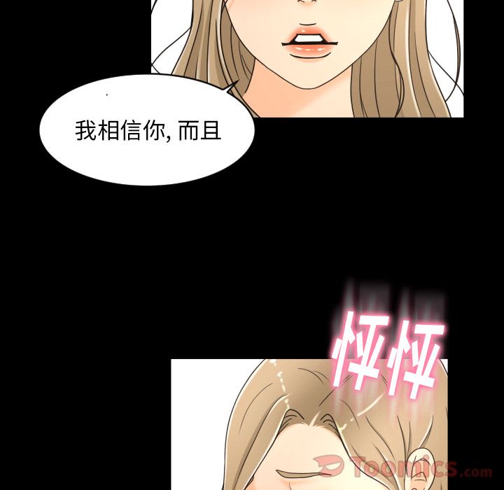 《专属契约》漫画最新章节专属契约-第 18 章免费下拉式在线观看章节第【73】张图片