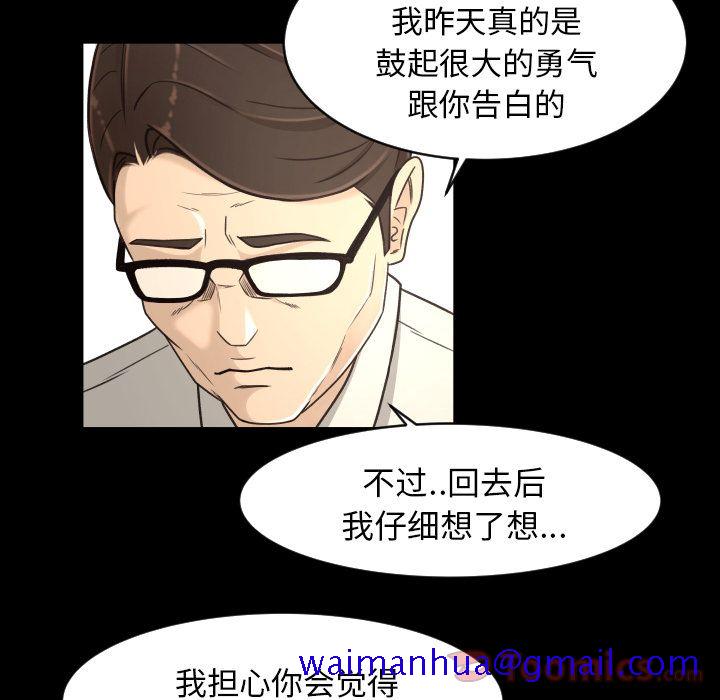 《专属契约》漫画最新章节专属契约-第 18 章免费下拉式在线观看章节第【61】张图片