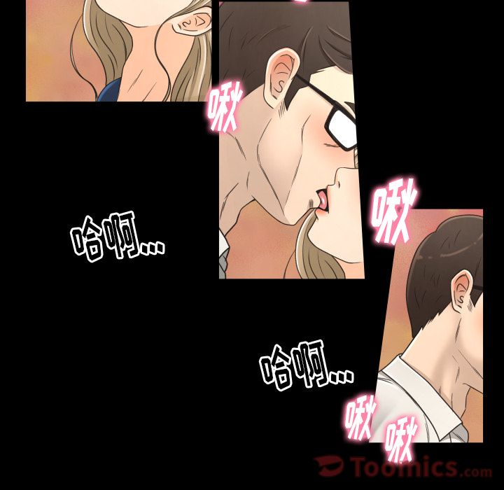 《专属契约》漫画最新章节专属契约-第 18 章免费下拉式在线观看章节第【80】张图片