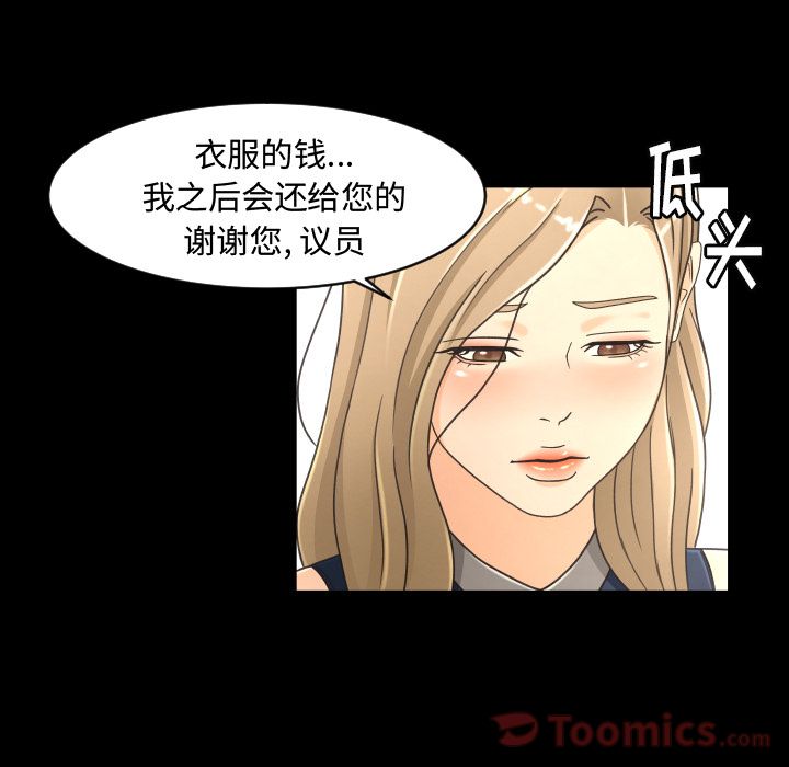 《专属契约》漫画最新章节专属契约-第 18 章免费下拉式在线观看章节第【55】张图片