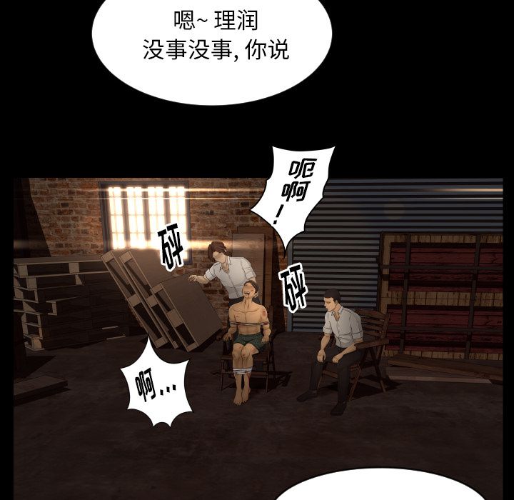 《专属契约》漫画最新章节专属契约-第 18 章免费下拉式在线观看章节第【29】张图片