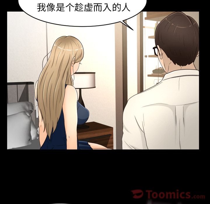 《专属契约》漫画最新章节专属契约-第 18 章免费下拉式在线观看章节第【62】张图片