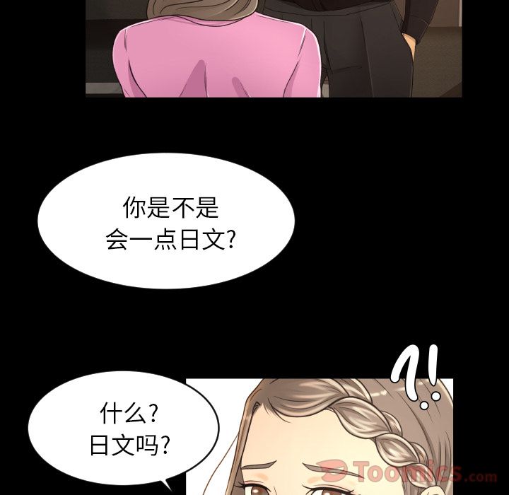 《专属契约》漫画最新章节专属契约-第 18 章免费下拉式在线观看章节第【43】张图片