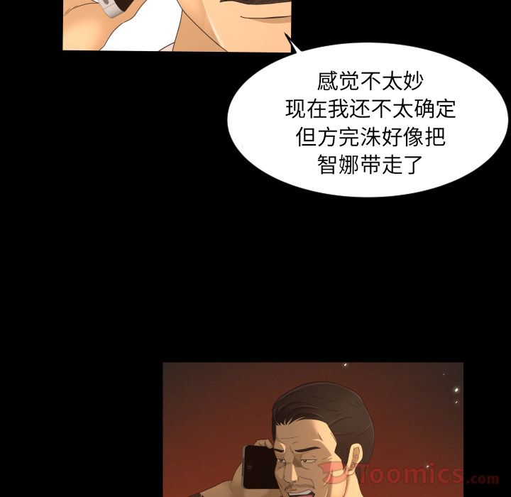 《专属契约》漫画最新章节专属契约-第 18 章免费下拉式在线观看章节第【33】张图片