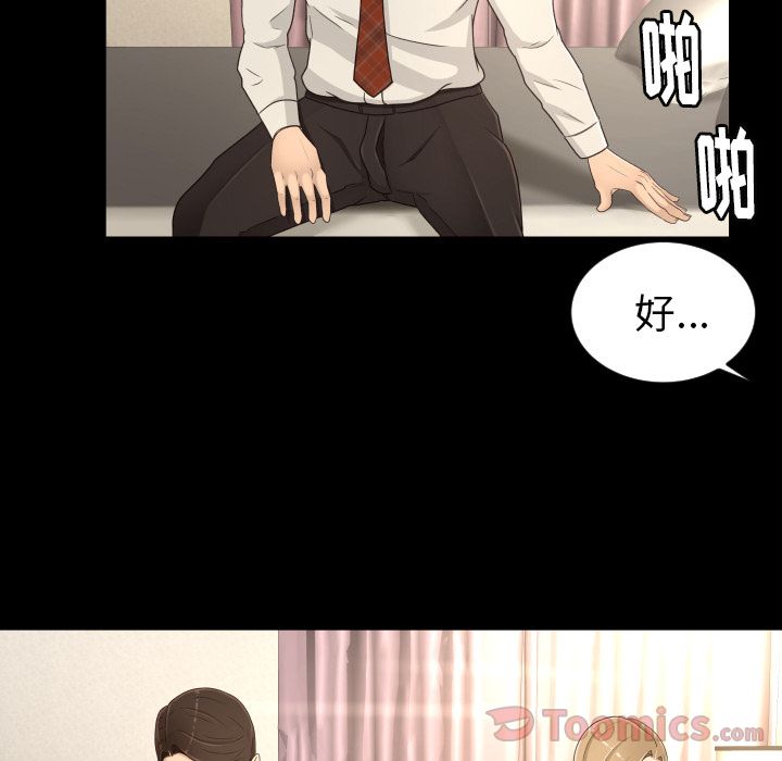 《专属契约》漫画最新章节专属契约-第 18 章免费下拉式在线观看章节第【59】张图片