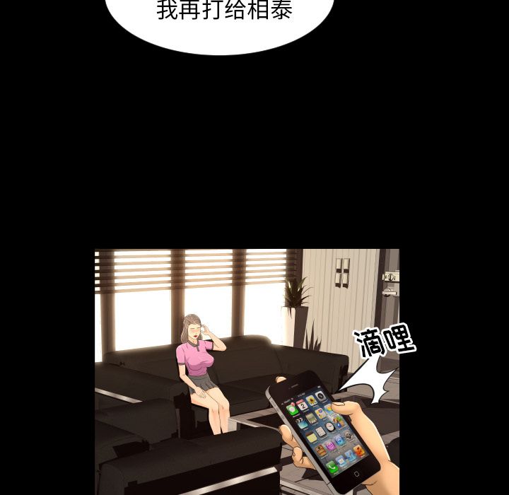 《专属契约》漫画最新章节专属契约-第 18 章免费下拉式在线观看章节第【38】张图片