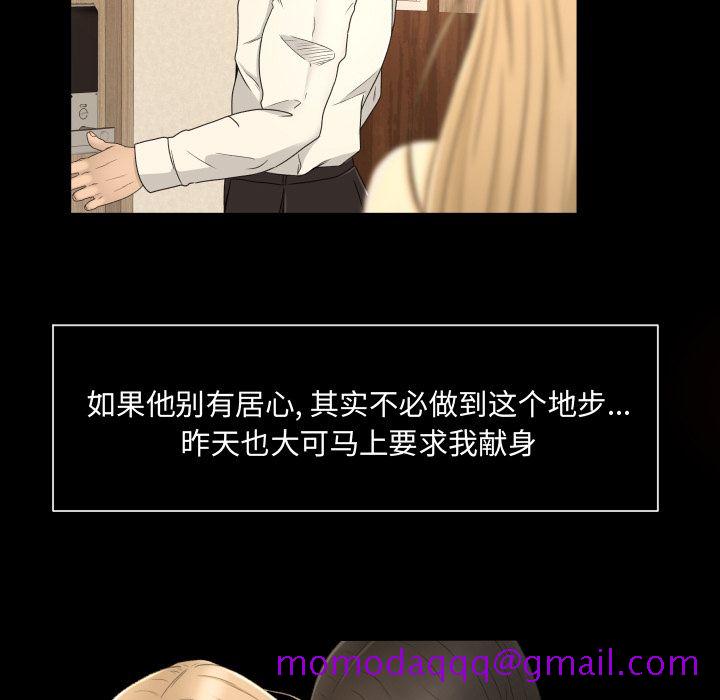 《专属契约》漫画最新章节专属契约-第 18 章免费下拉式在线观看章节第【66】张图片