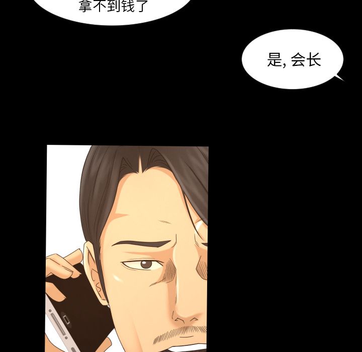 《专属契约》漫画最新章节专属契约-第 18 章免费下拉式在线观看章节第【32】张图片