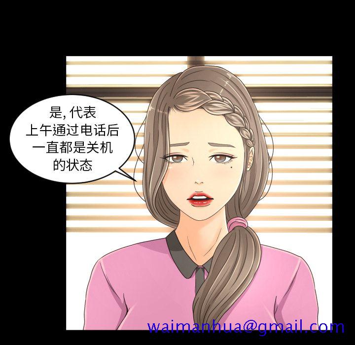 《专属契约》漫画最新章节专属契约-第 18 章免费下拉式在线观看章节第【41】张图片