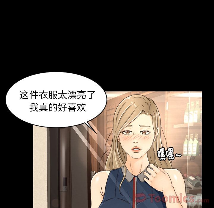 《专属契约》漫画最新章节专属契约-第 18 章免费下拉式在线观看章节第【52】张图片