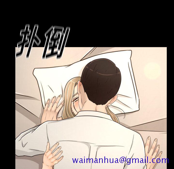 《专属契约》漫画最新章节专属契约-第 18 章免费下拉式在线观看章节第【81】张图片