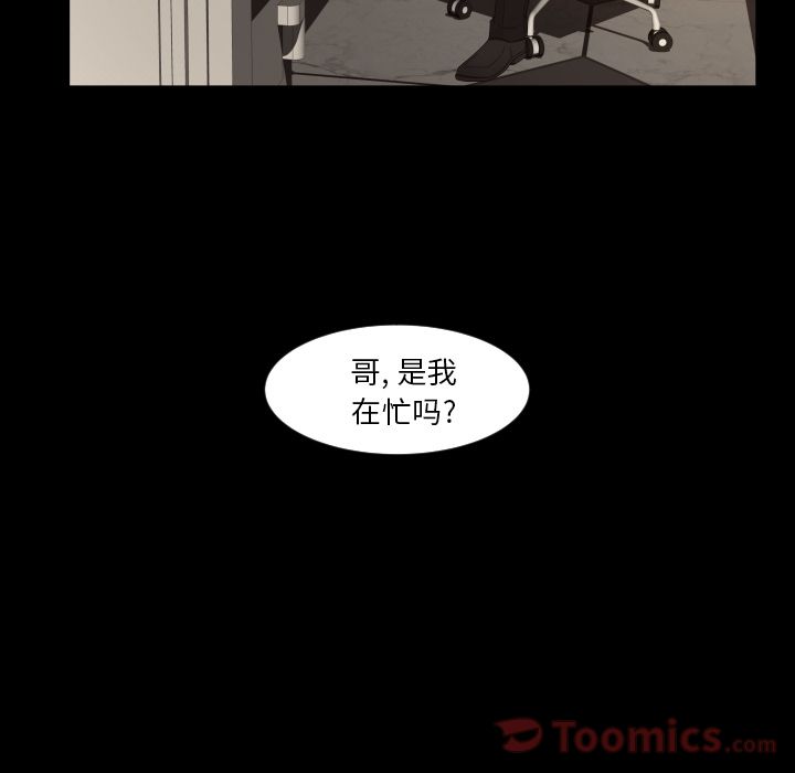 《专属契约》漫画最新章节专属契约-第 18 章免费下拉式在线观看章节第【27】张图片