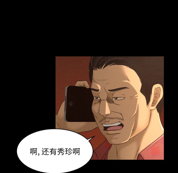 《专属契约》漫画最新章节专属契约-第 18 章免费下拉式在线观看章节第【35】张图片