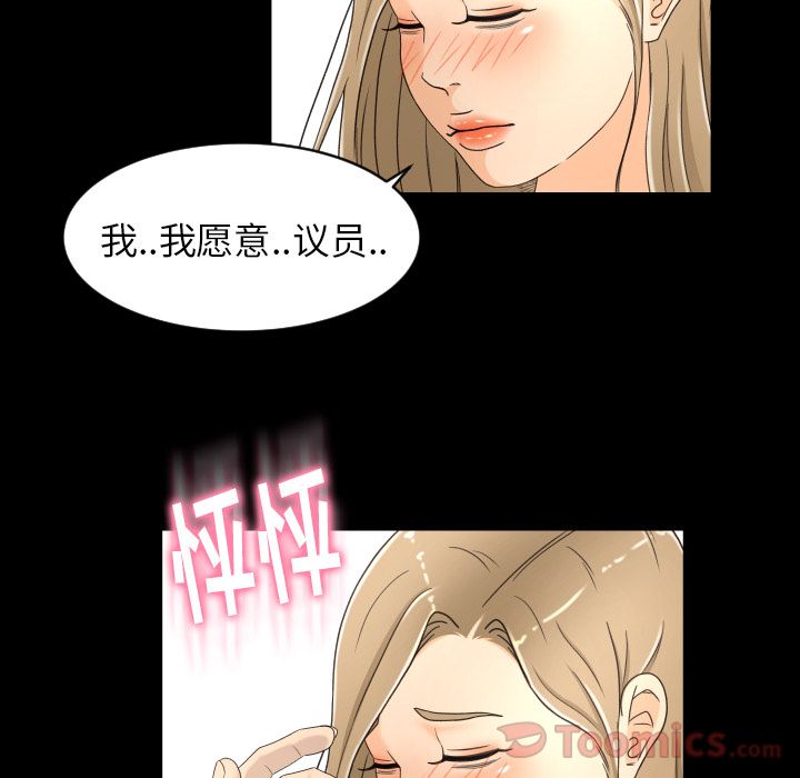 《专属契约》漫画最新章节专属契约-第 18 章免费下拉式在线观看章节第【74】张图片