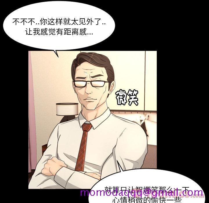 《专属契约》漫画最新章节专属契约-第 18 章免费下拉式在线观看章节第【56】张图片