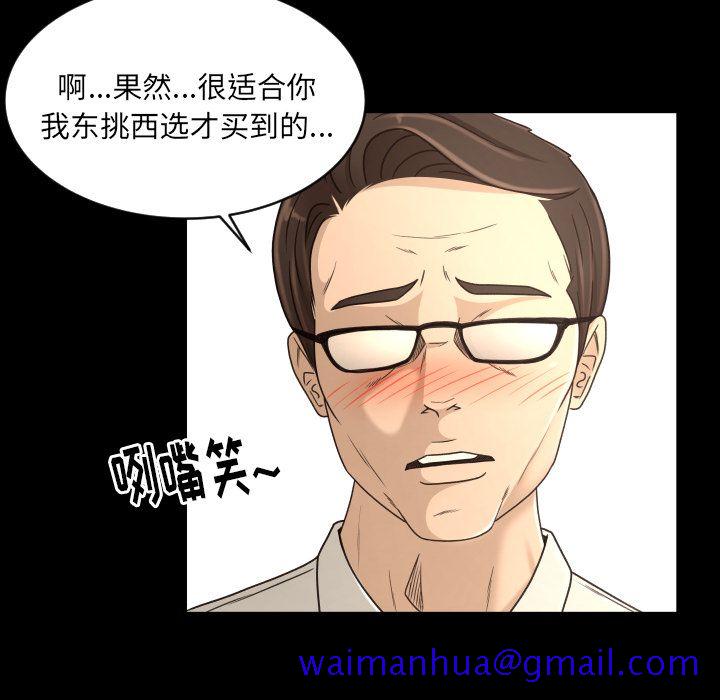 《专属契约》漫画最新章节专属契约-第 18 章免费下拉式在线观看章节第【51】张图片