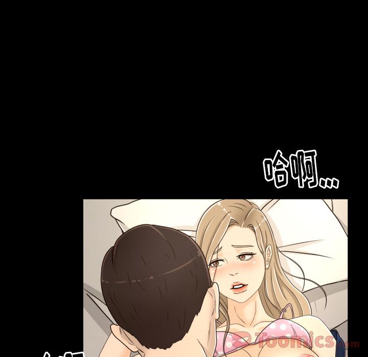 《专属契约》漫画最新章节专属契约-第 18 章免费下拉式在线观看章节第【87】张图片