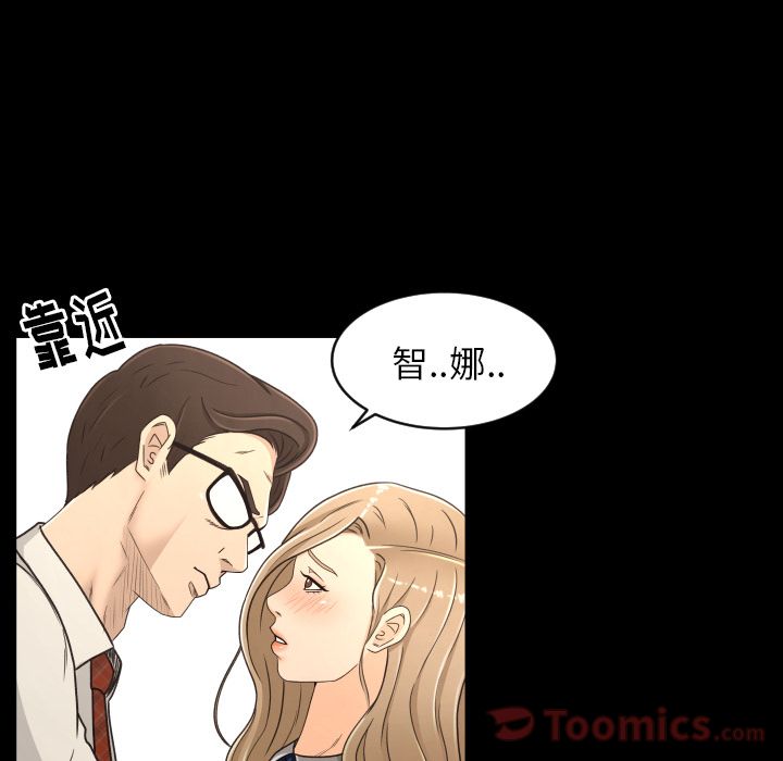 《专属契约》漫画最新章节专属契约-第 18 章免费下拉式在线观看章节第【77】张图片