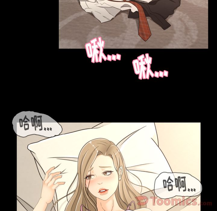 《专属契约》漫画最新章节专属契约-第 18 章免费下拉式在线观看章节第【85】张图片