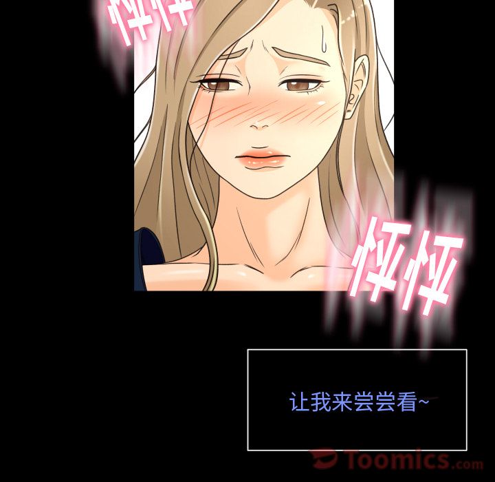 《专属契约》漫画最新章节专属契约-第 18 章免费下拉式在线观看章节第【89】张图片