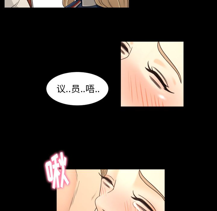 《专属契约》漫画最新章节专属契约-第 18 章免费下拉式在线观看章节第【78】张图片