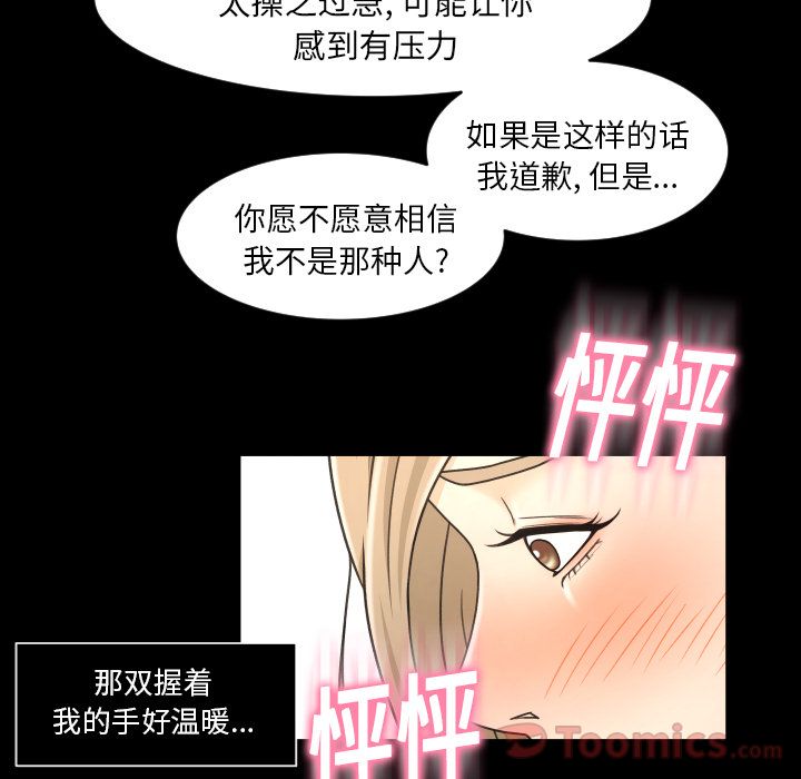 《专属契约》漫画最新章节专属契约-第 18 章免费下拉式在线观看章节第【64】张图片