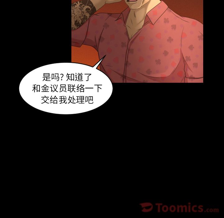 《专属契约》漫画最新章节专属契约-第 18 章免费下拉式在线观看章节第【34】张图片