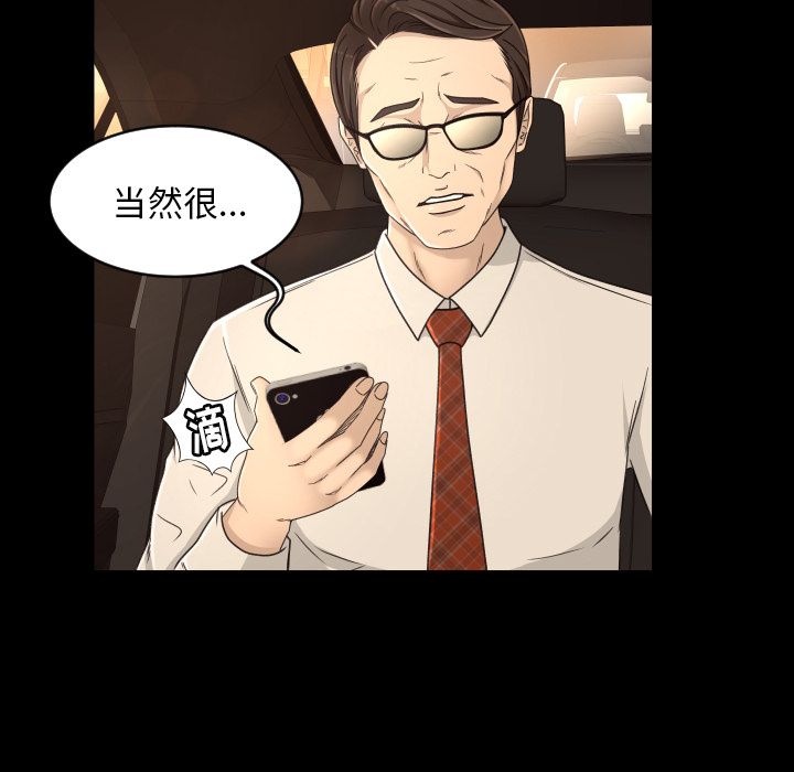 《专属契约》漫画最新章节专属契约-第 18 章免费下拉式在线观看章节第【10】张图片