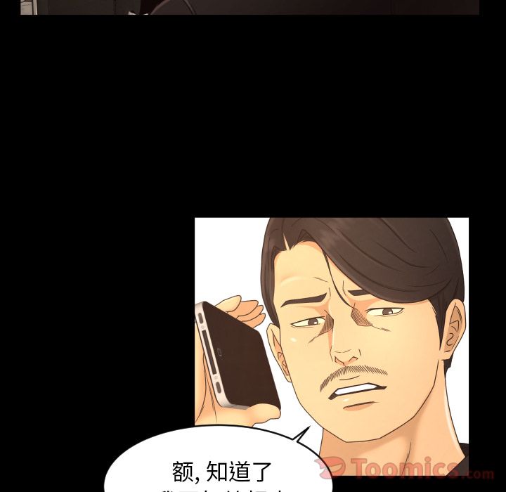 《专属契约》漫画最新章节专属契约-第 18 章免费下拉式在线观看章节第【37】张图片