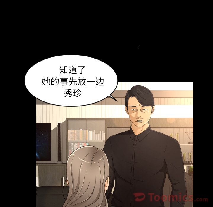 《专属契约》漫画最新章节专属契约-第 18 章免费下拉式在线观看章节第【42】张图片