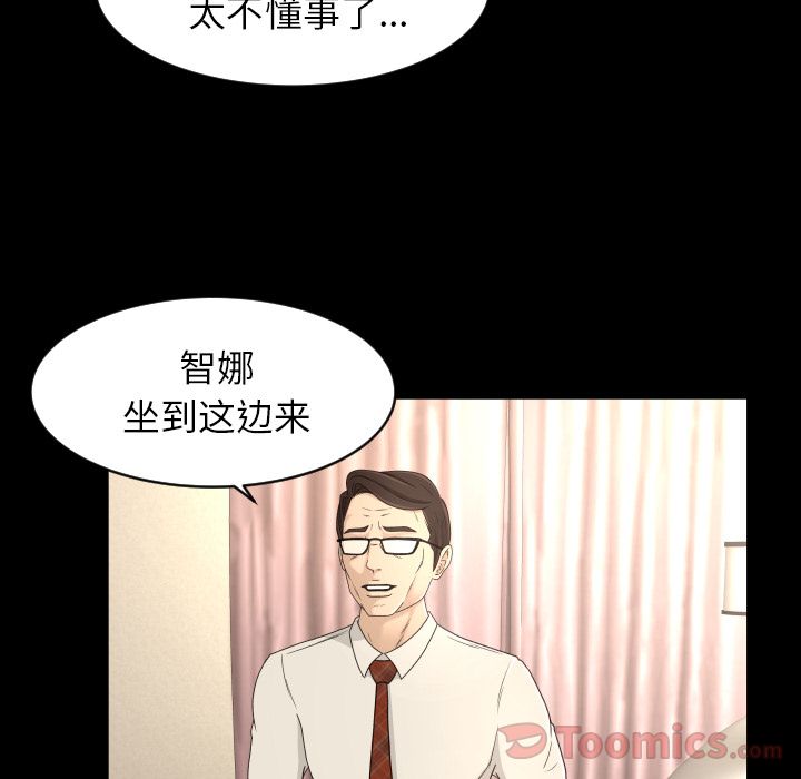 《专属契约》漫画最新章节专属契约-第 18 章免费下拉式在线观看章节第【58】张图片