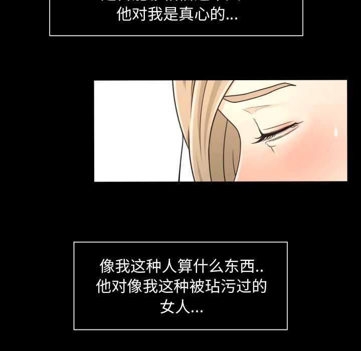 《专属契约》漫画最新章节专属契约-第 18 章免费下拉式在线观看章节第【69】张图片