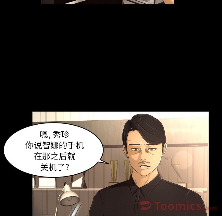 《专属契约》漫画最新章节专属契约-第 18 章免费下拉式在线观看章节第【39】张图片