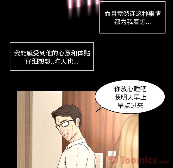 《专属契约》漫画最新章节专属契约-第 18 章免费下拉式在线观看章节第【65】张图片