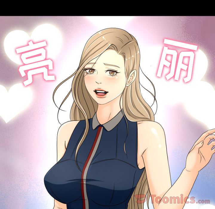 《专属契约》漫画最新章节专属契约-第 18 章免费下拉式在线观看章节第【49】张图片