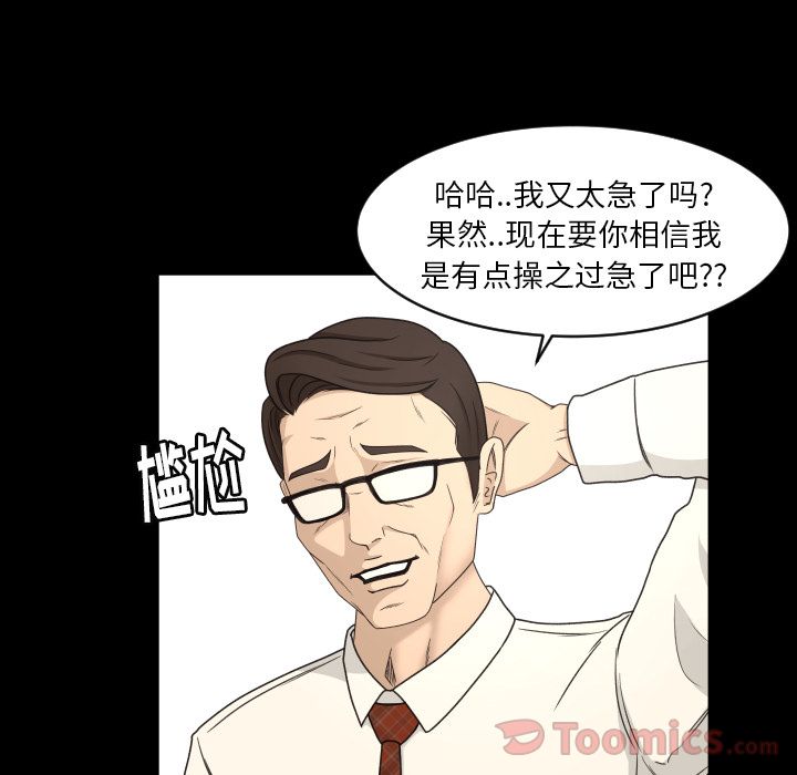 《专属契约》漫画最新章节专属契约-第 18 章免费下拉式在线观看章节第【70】张图片