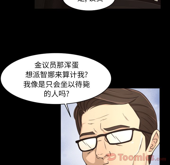 《专属契约》漫画最新章节专属契约-第 18 章免费下拉式在线观看章节第【12】张图片