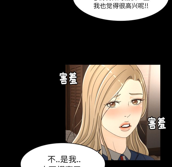 《专属契约》漫画最新章节专属契约-第 18 章免费下拉式在线观看章节第【57】张图片