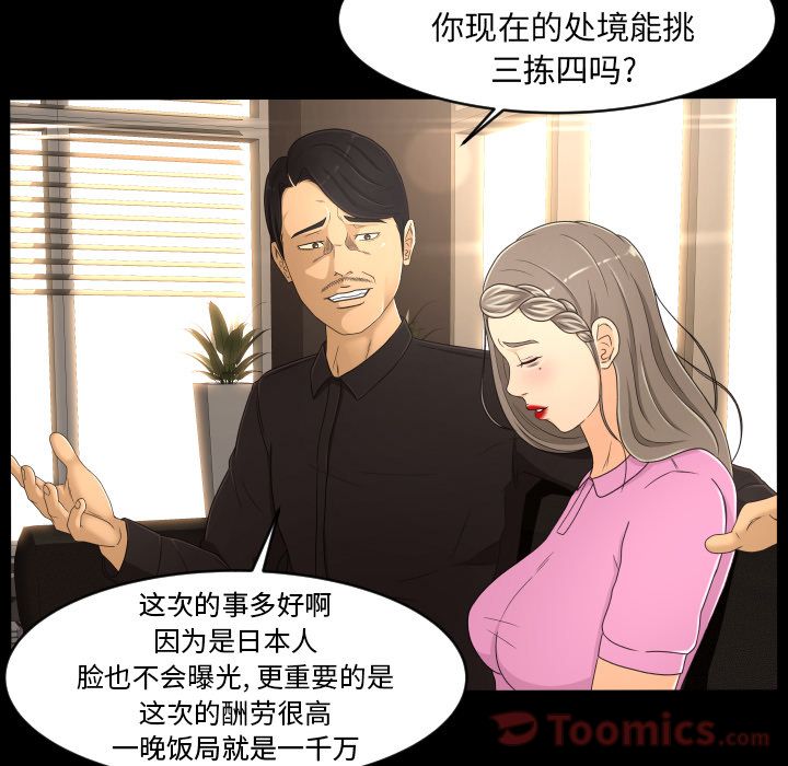 《专属契约》漫画最新章节专属契约-第 19 章免费下拉式在线观看章节第【49】张图片