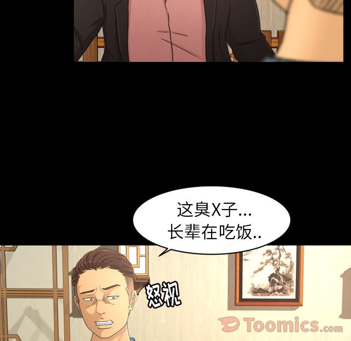 《专属契约》漫画最新章节专属契约-第 19 章免费下拉式在线观看章节第【33】张图片