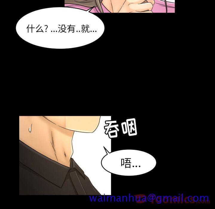 《专属契约》漫画最新章节专属契约-第 19 章免费下拉式在线观看章节第【61】张图片