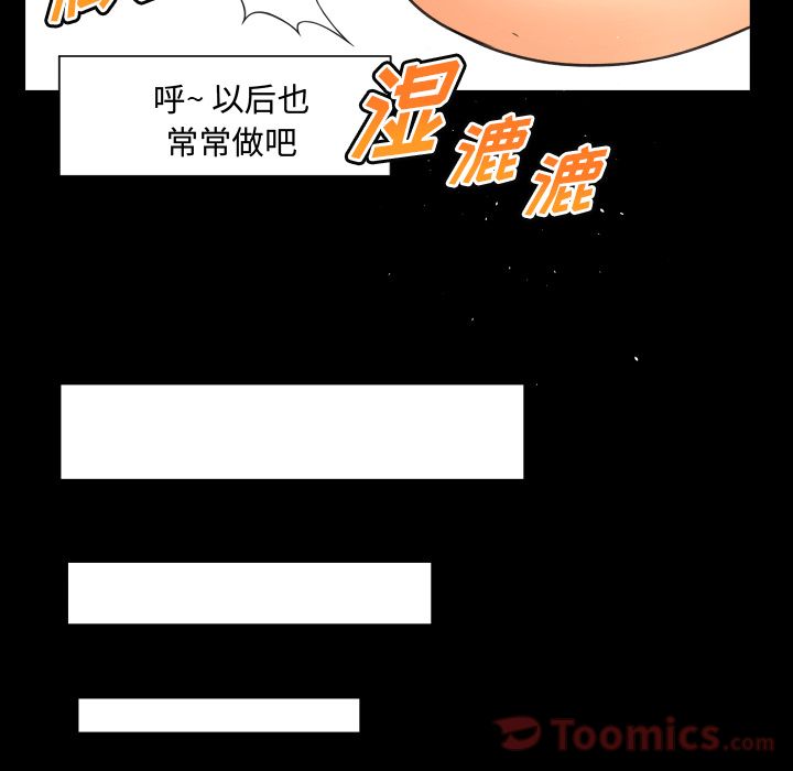 《专属契约》漫画最新章节专属契约-第 19 章免费下拉式在线观看章节第【90】张图片