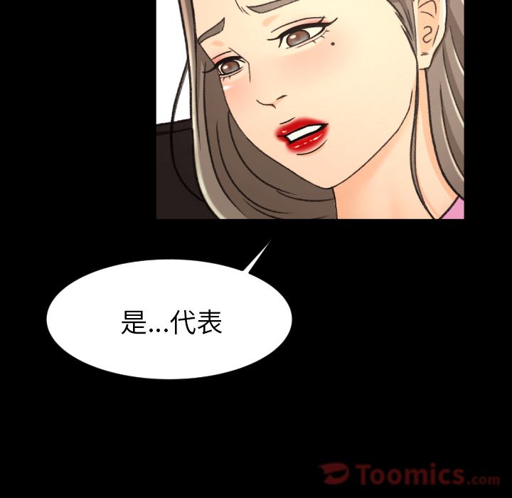 《专属契约》漫画最新章节专属契约-第 19 章免费下拉式在线观看章节第【57】张图片