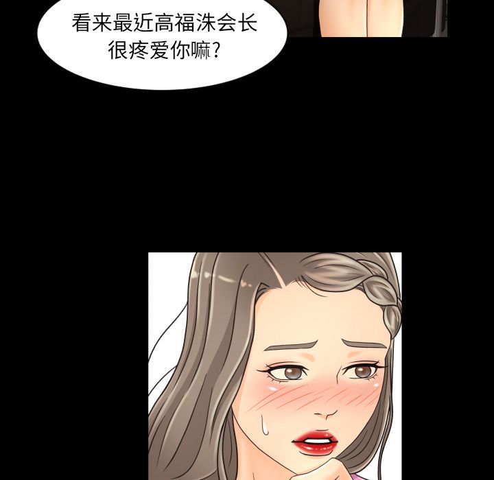 《专属契约》漫画最新章节专属契约-第 19 章免费下拉式在线观看章节第【60】张图片