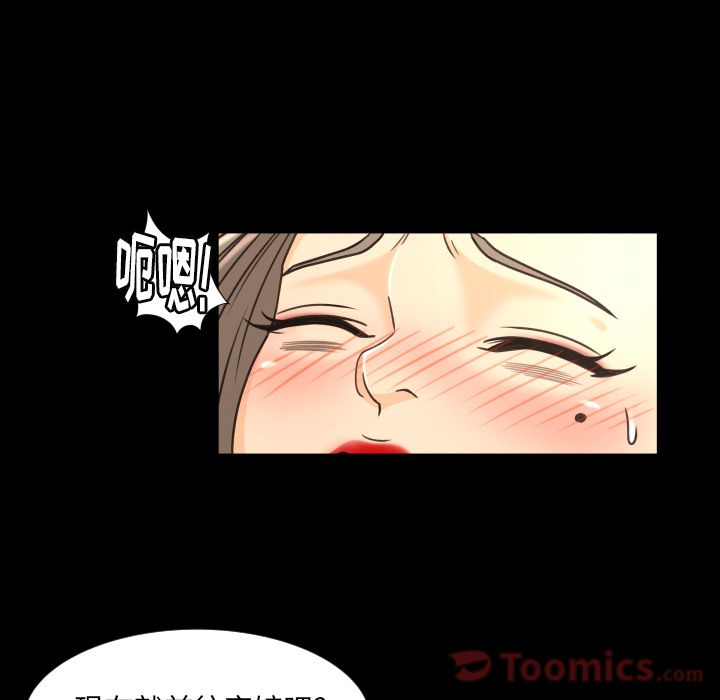 《专属契约》漫画最新章节专属契约-第 19 章免费下拉式在线观看章节第【104】张图片