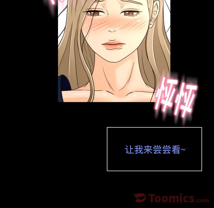 《专属契约》漫画最新章节专属契约-第 19 章免费下拉式在线观看章节第【14】张图片