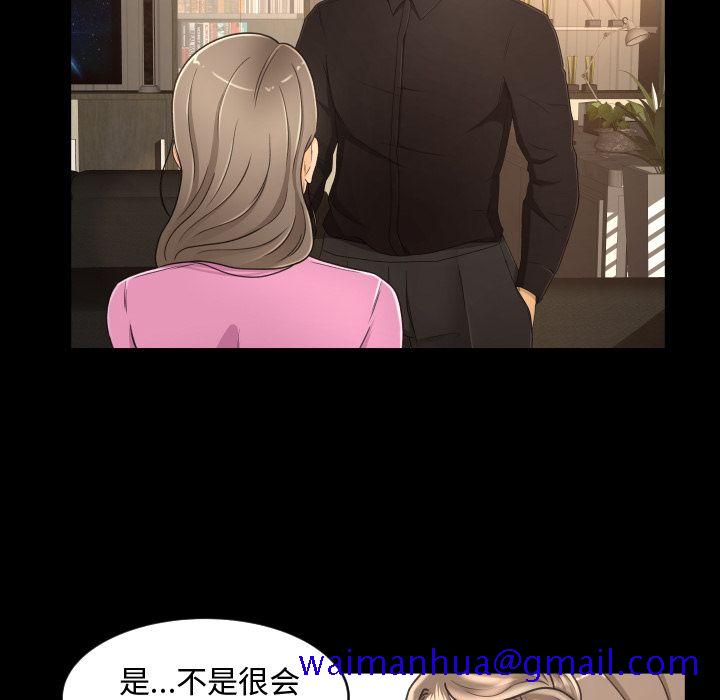 《专属契约》漫画最新章节专属契约-第 19 章免费下拉式在线观看章节第【41】张图片